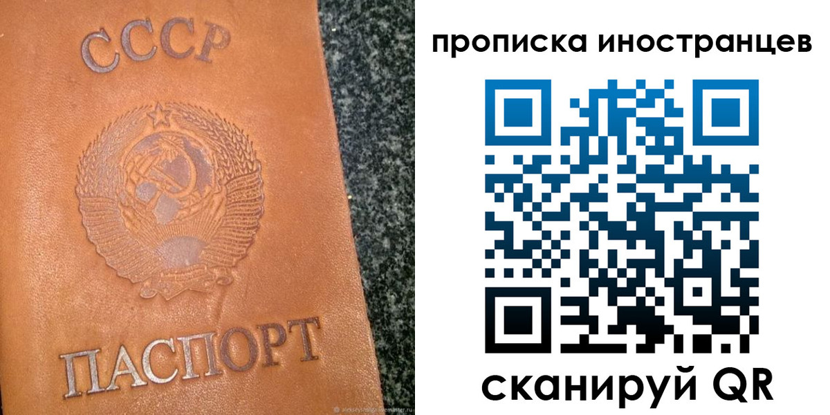 прописка для кредита в Пскове