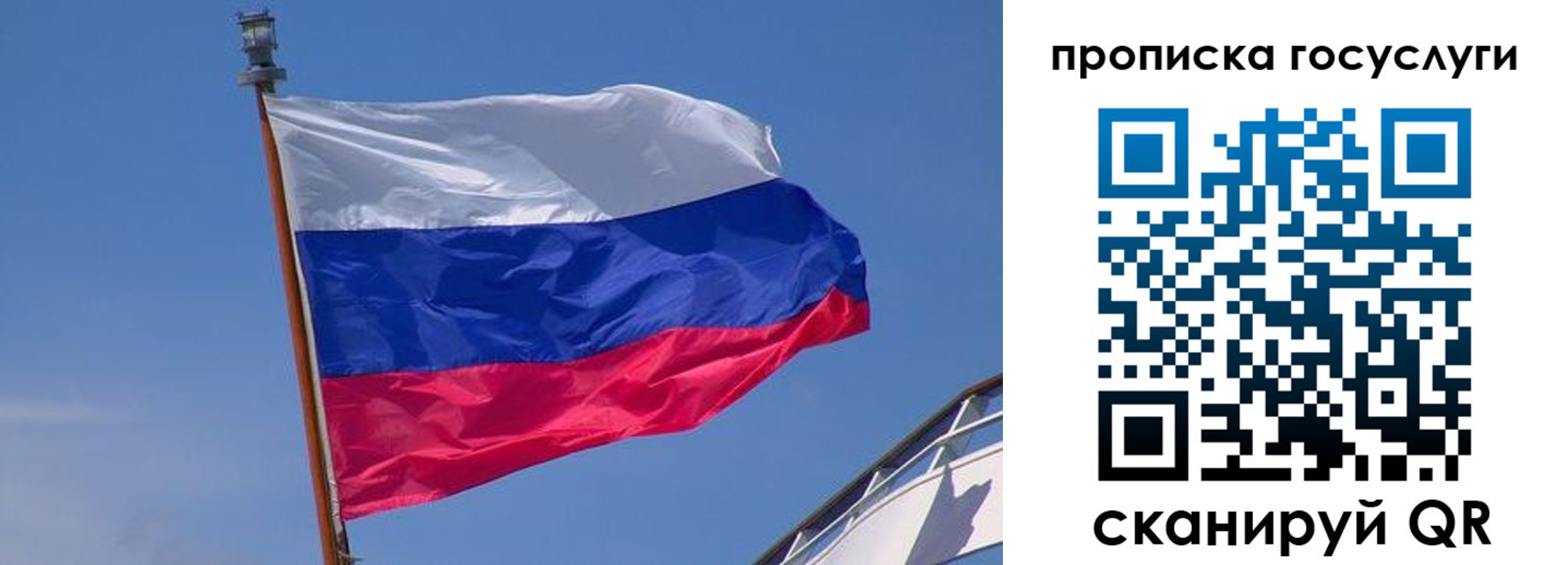 регистрация в Пскове